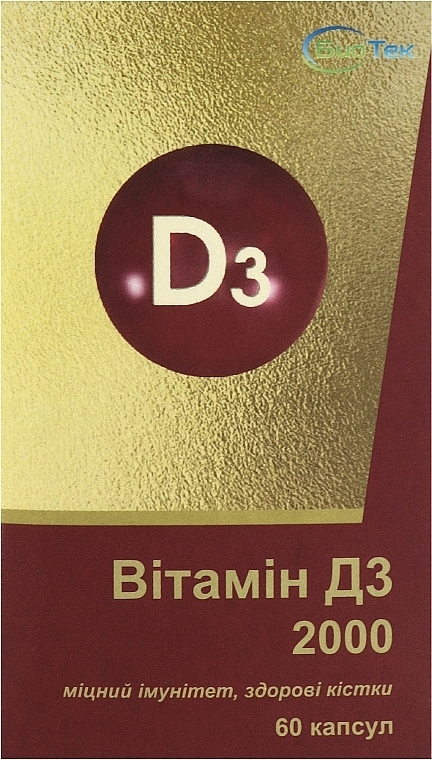 Вітамін D3(Д3) 2000 капс №60(10х6) бліс уп дієт дієт добав