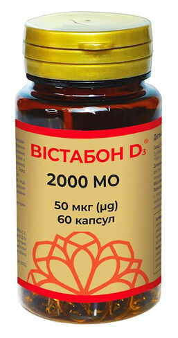 Вістабон D3(Д3) капс 50 мкг (2000 МО) №60 пласт фл дієт добав